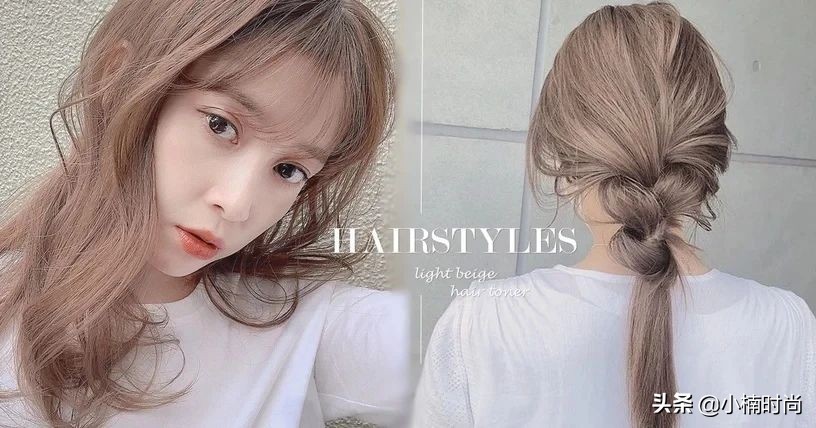 2023流行发色韩系,米色奶棕色的发色推荐