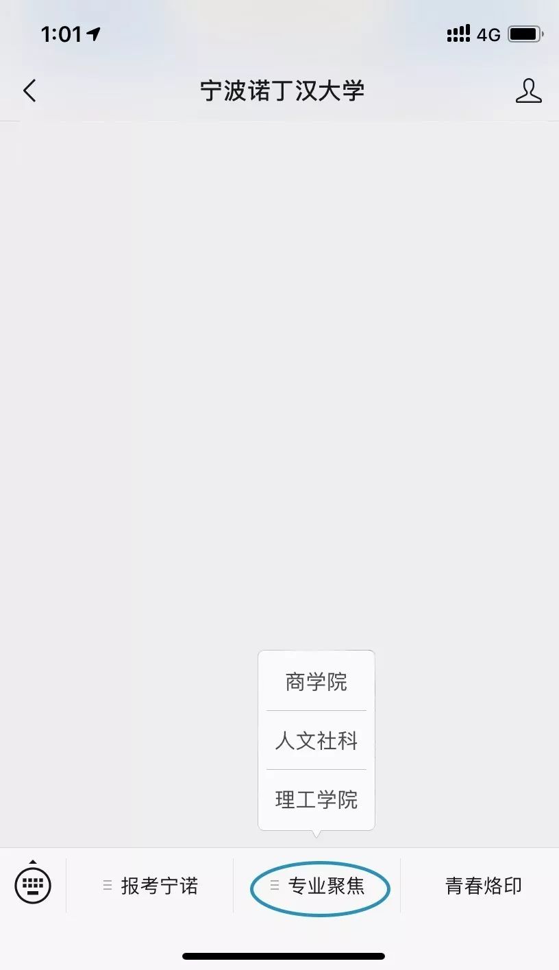 历年分数、各省市计划……宁波诺丁汉大学报考热点问题请看向这里