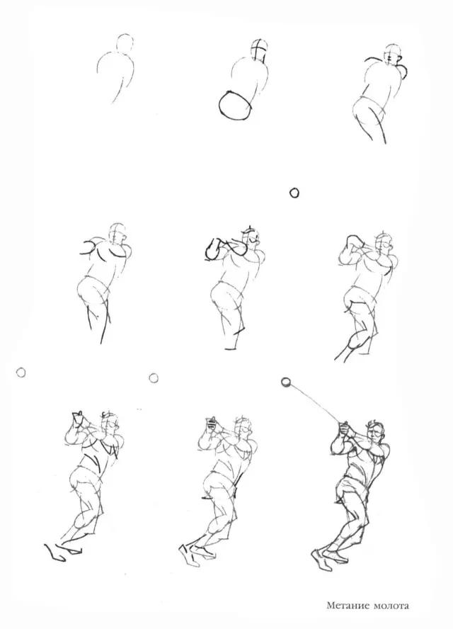 不会画运动人物？这里有50个小教程！