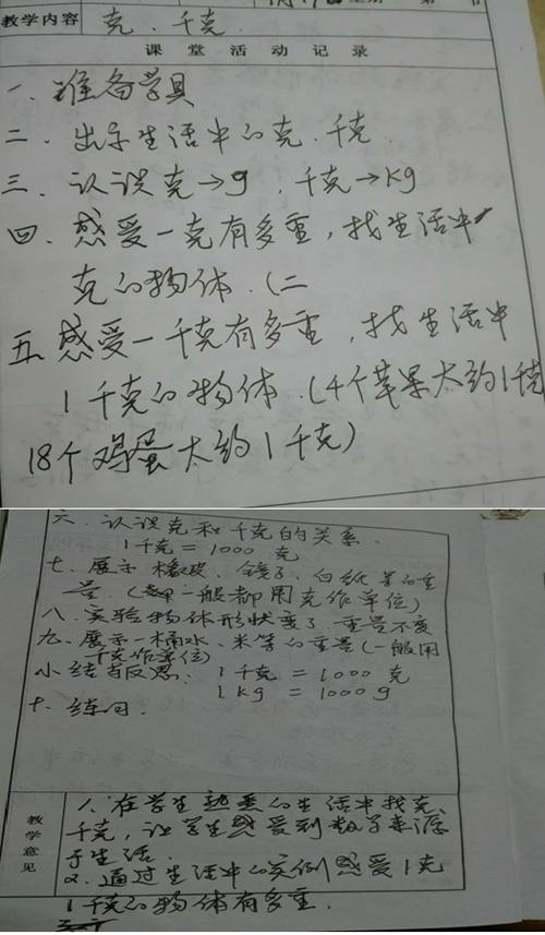 疫情教师培训感悟总结,疫情期间的教育教学反思