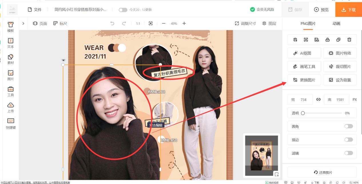 小红书图文排版怎么做,小红书排版设计技巧