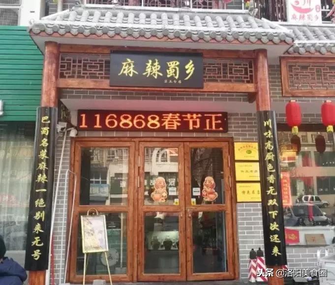 洛阳必吃的10家餐厅最新,吃遍洛阳100家老字号第61家