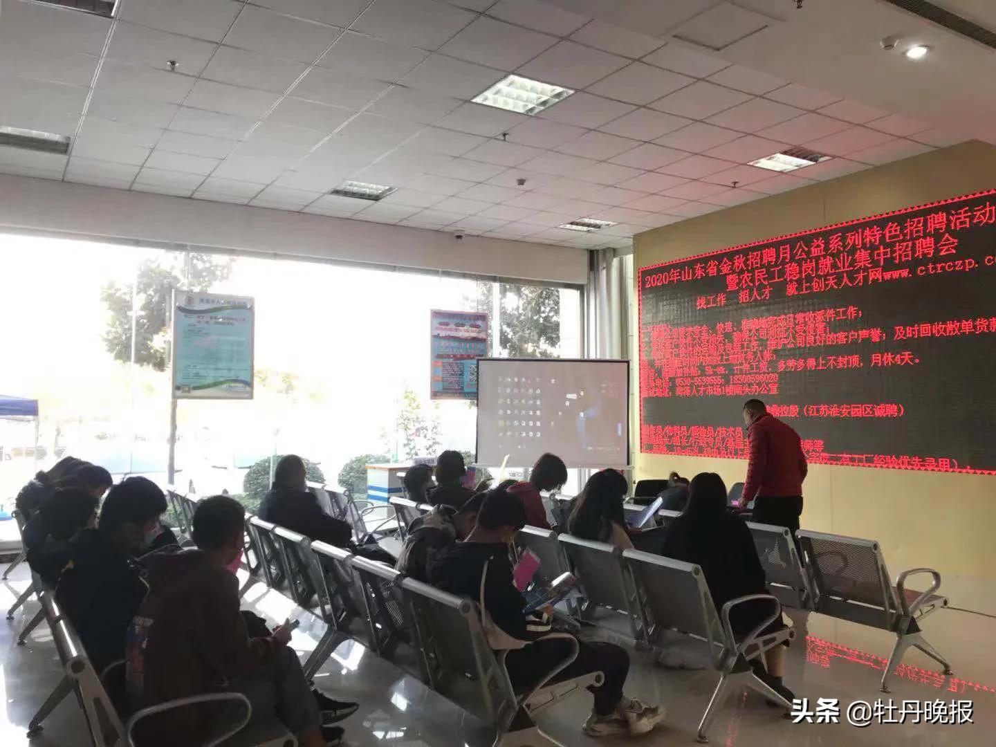 金秋招聘会通知,金秋招聘活动