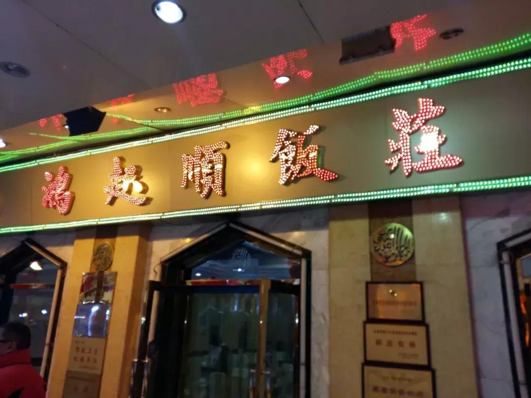 天津的老字号有哪些,天津卫五大家