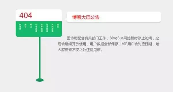 社交媒体歇菜记:用户再爱我一次