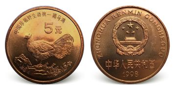 中国野生珍稀动物纪念币价格,中国珍稀野生动物纪念币