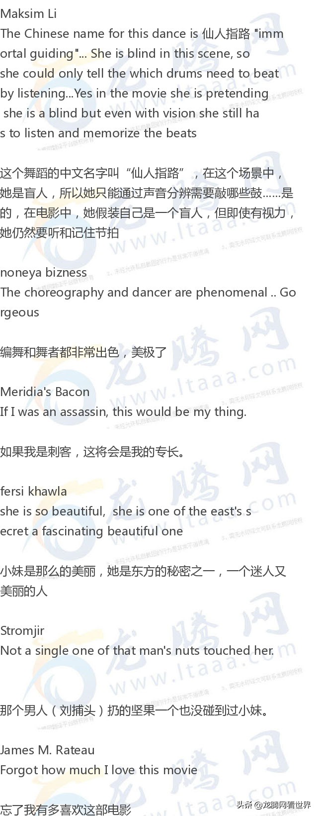「龙腾网」油管：电影《十面埋伏》小妹“仙人指路”舞蹈片段评论