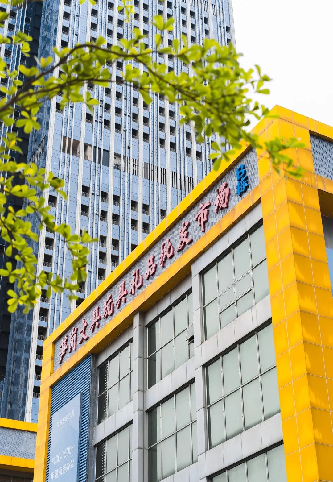 娣卞湷绗嬪矖鏂囧叿鎵瑰彂甯傚満鍋滀笟浜嗗悧,9鍙风嚎鍝竴绔欏埌鍗楁补鏈嶈鎵瑰彂甯傚満