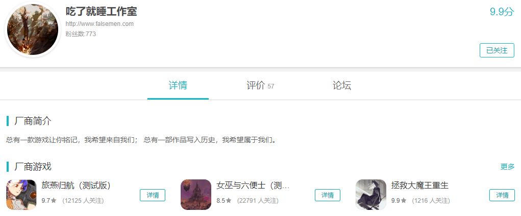 他们做了几款不赚钱的游戏，还希望玩家不要因为“国产”打好评