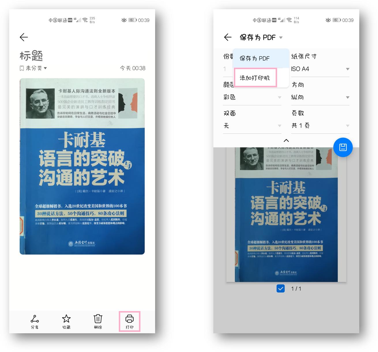 华为手机隐藏的扫描功能,华为手机隐藏一个扫描仪