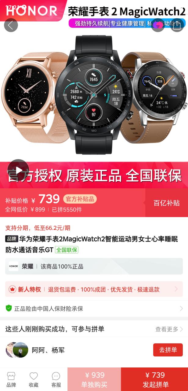 如何挑一款便宜排面高的智能手表 (同等价格选智能手表还是机械手表)