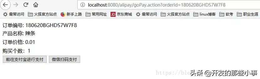 ssm支付功能如何实现,ssm框架怎么实现支付功能