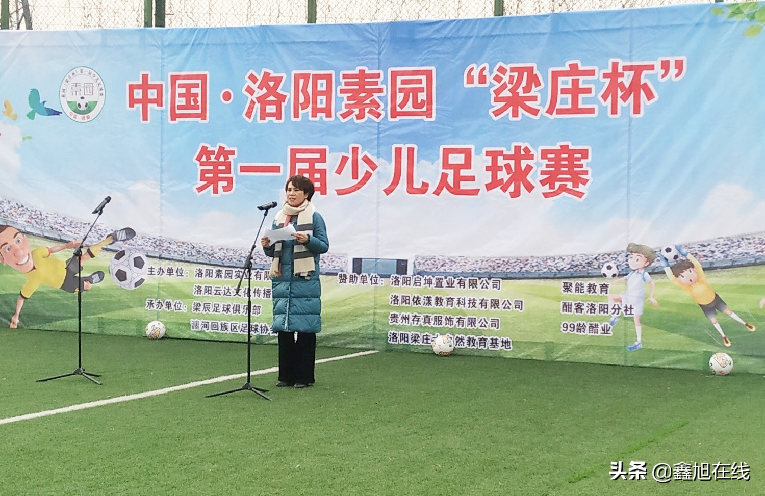 洛阳市足球赛事,洛阳市第二届少儿篮球比赛