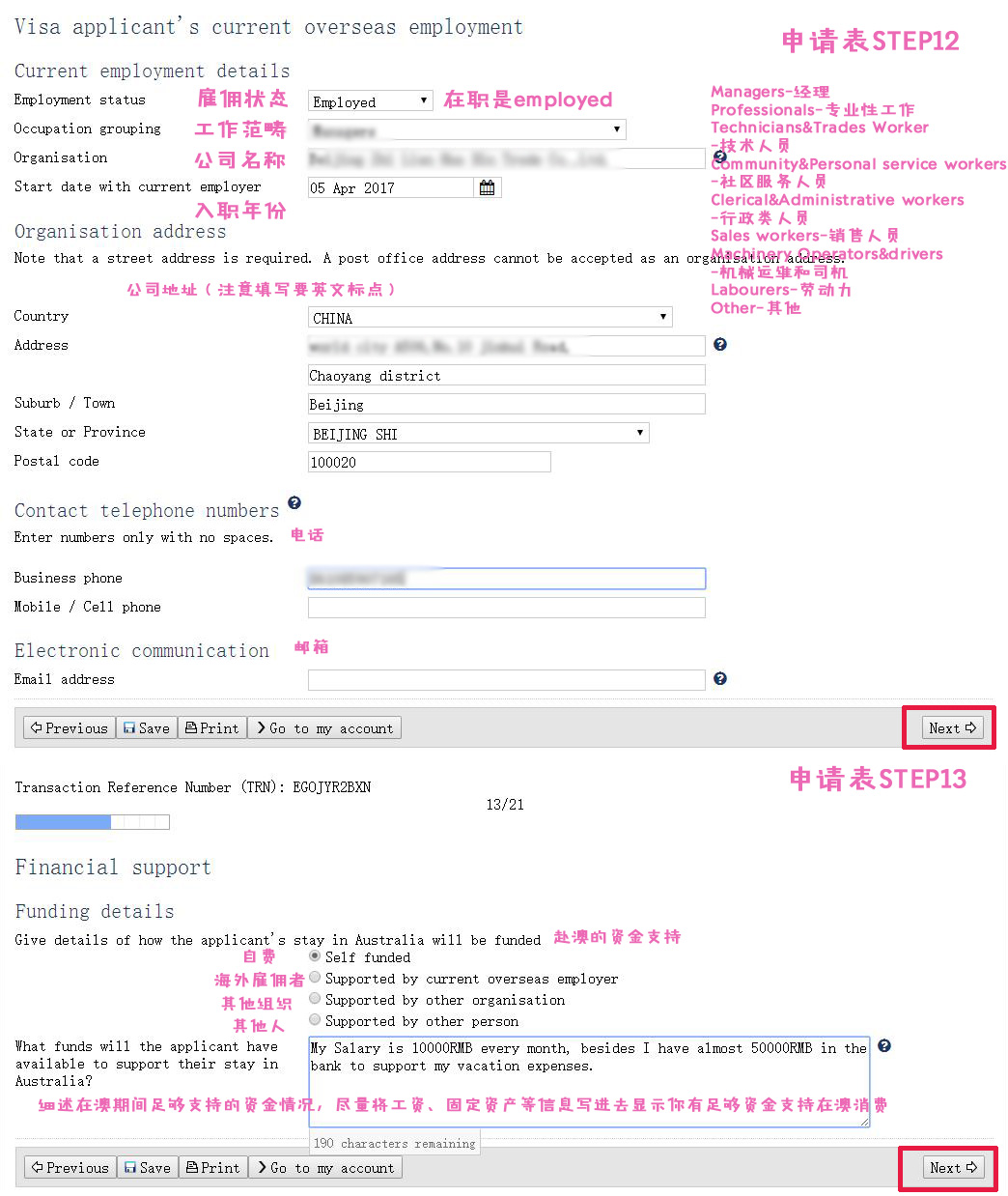 自己办理澳洲旅游签证成功几率多大,手把手教你办理澳大利亚旅游签证