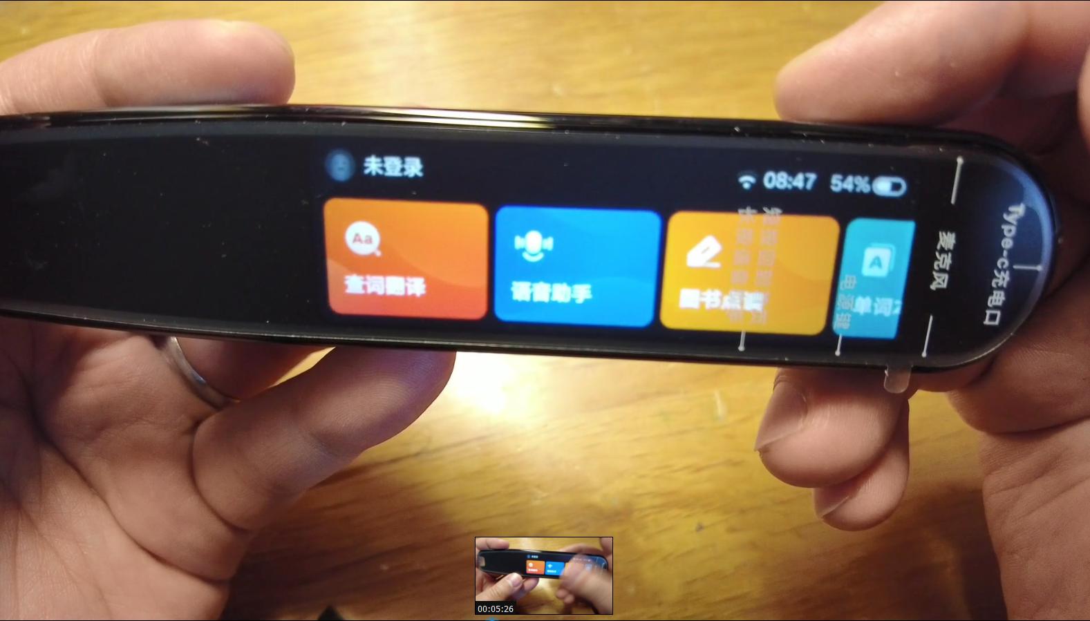 网易有道词典笔3标准版卖点,网易有道词典笔3.0值得买吗