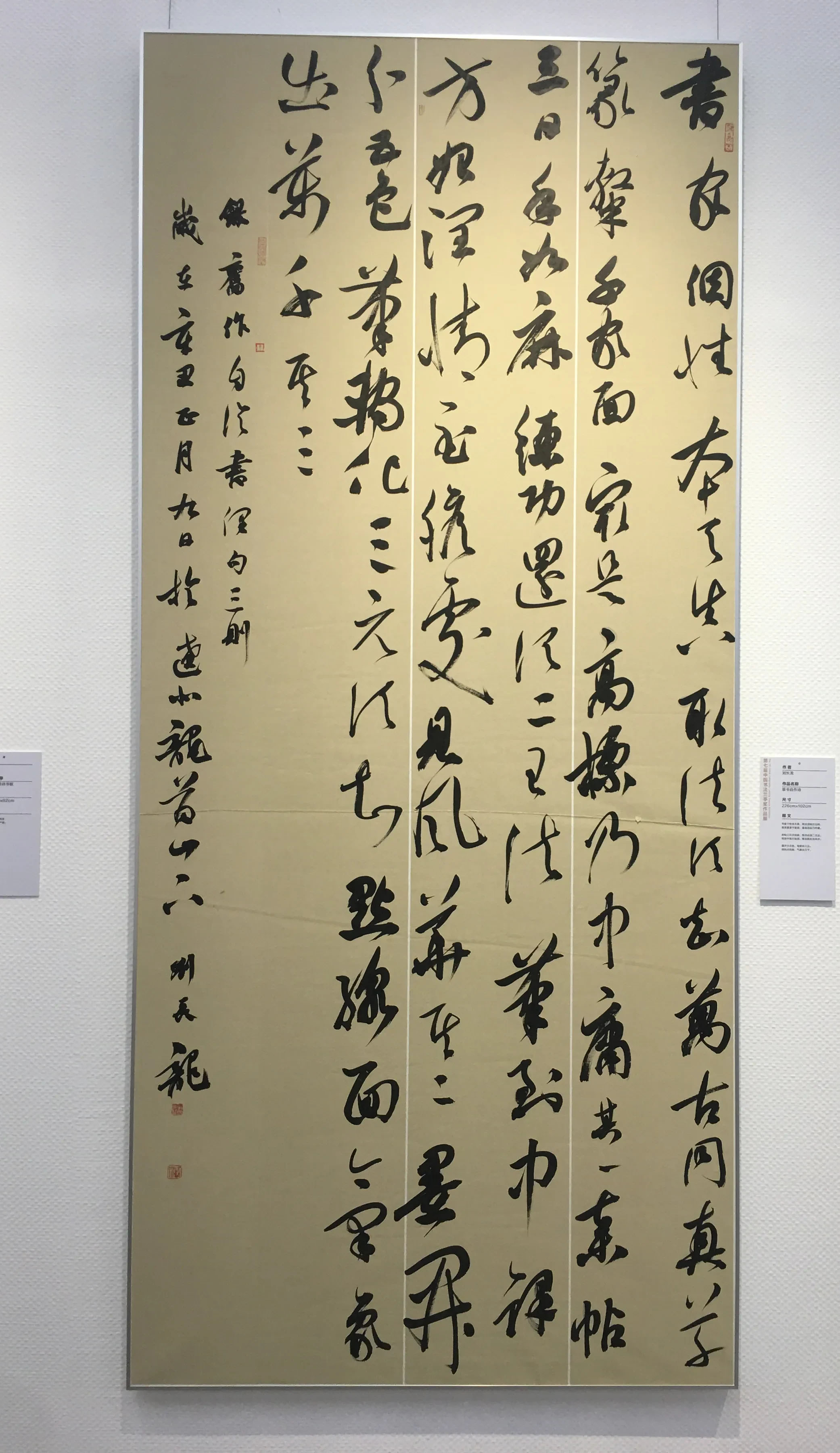 授予刘长龙中国书画终身成就奖,第七届兰亭奖刘长龙获奖作品欣赏