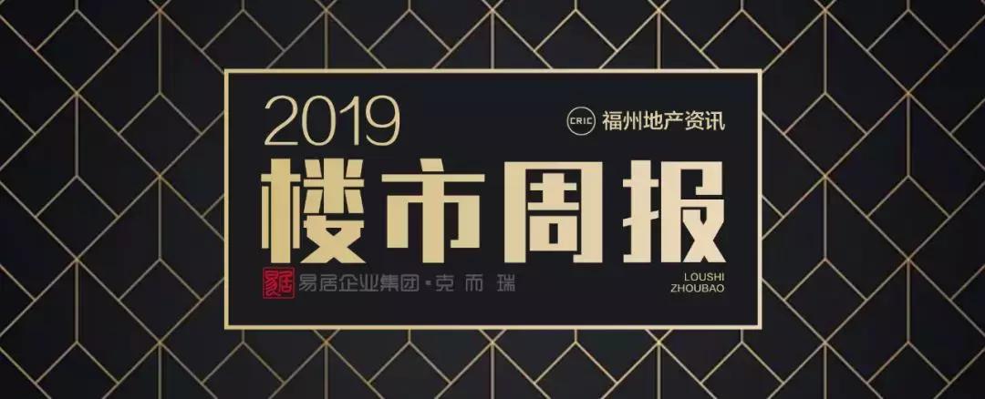 十一黄金周福州,福州十一月楼市分析