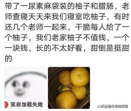 你吃过舍友带来的特产,你吃过大学舍友哪些奇怪的特产