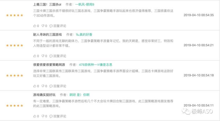 极峰数据：ASO效果提升进阶，告别排名上去了却没有转化