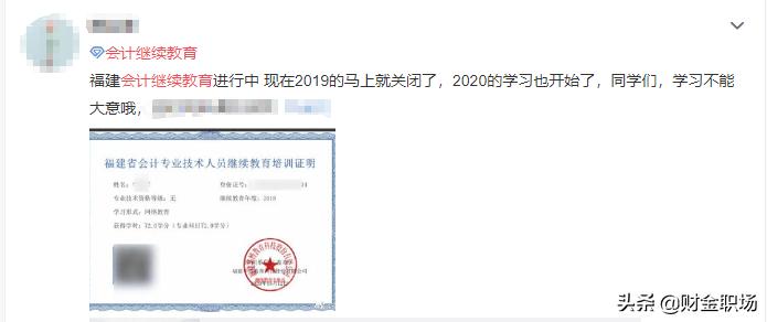 会计继续教育没过证书作废,未进行会计继续教育