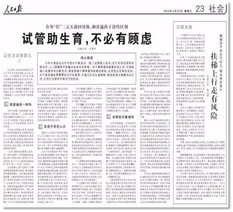 锦欣生殖有辅助生殖资质吗,锦欣生殖有研发能力吗