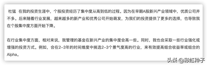 上投摩根基金杜猛-上投摩根远见两年持有期，值不值得买？