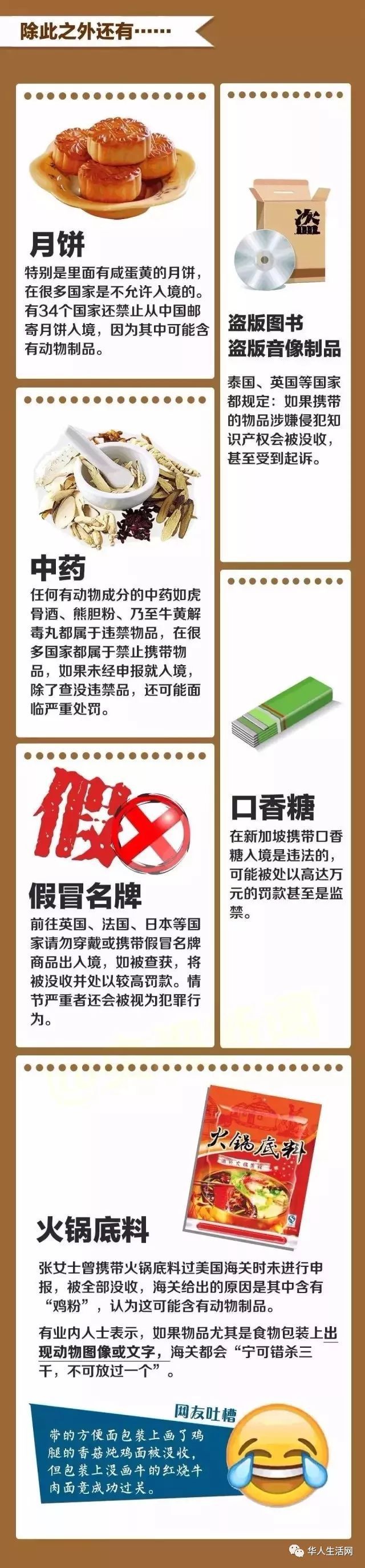 回国在机场被一群人盯上,回国时被海关盘问检查行李