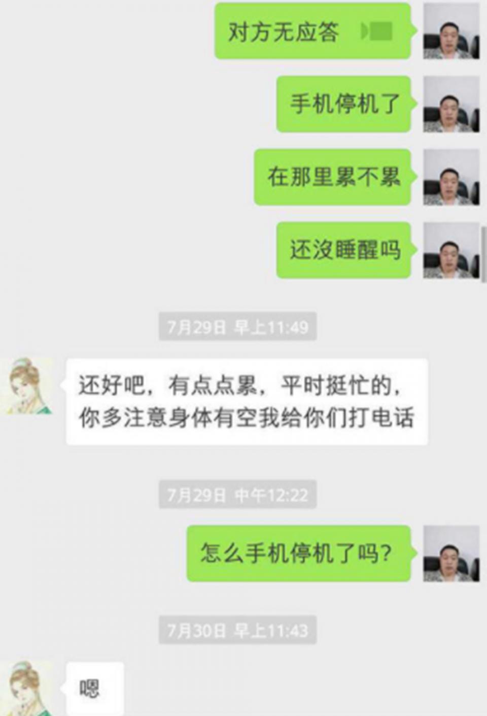 大学生晒和父母聊天记录,大学生和父母有趣聊天