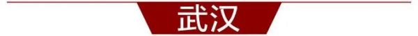 武汉修公园最新消息,建设学校武汉市