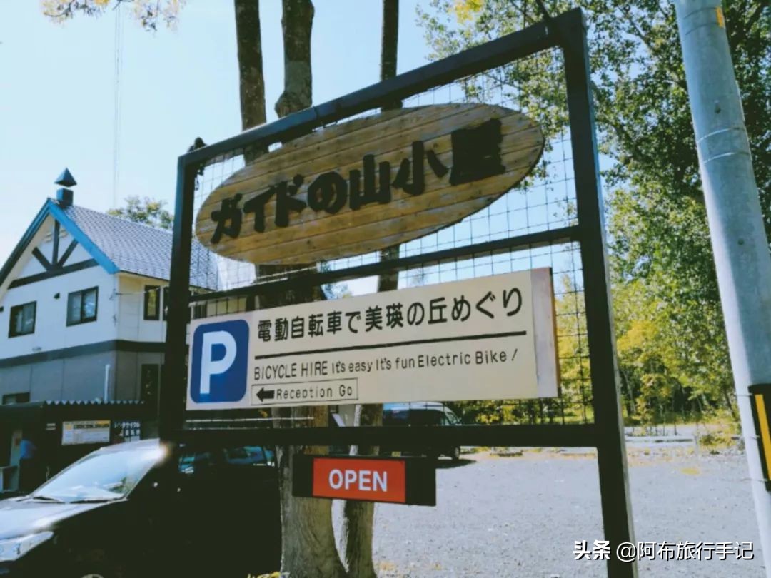 三骑,日本北海道自由行最佳路线