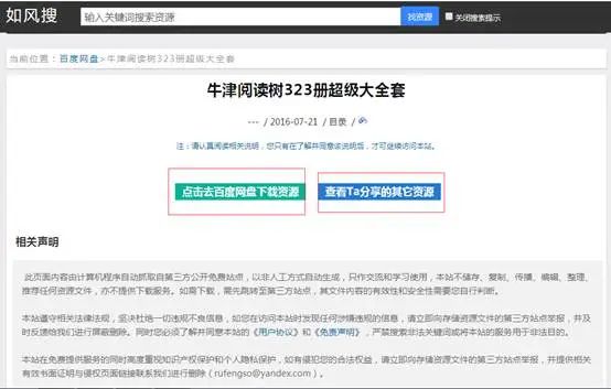 百度网盘如何破限速,百度网盘怎么破限速