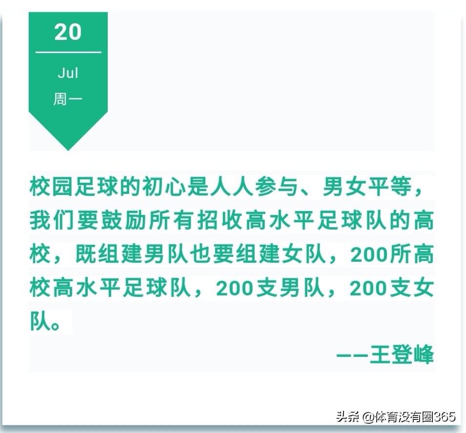 踢球女孩,哪些大学有女足队员