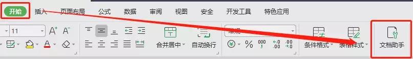 表格操作的常用技巧软件,表格基础快捷操作大全