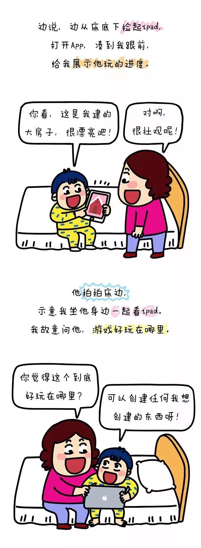 孩子偷偷玩游戏怎么办,孩子偷偷玩游戏被发现怎么引导