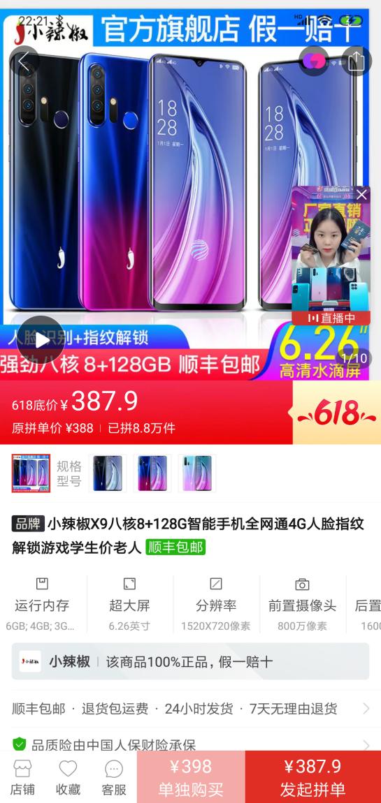 揭秘直播间售假手段,主播直播间售假被抓的看法