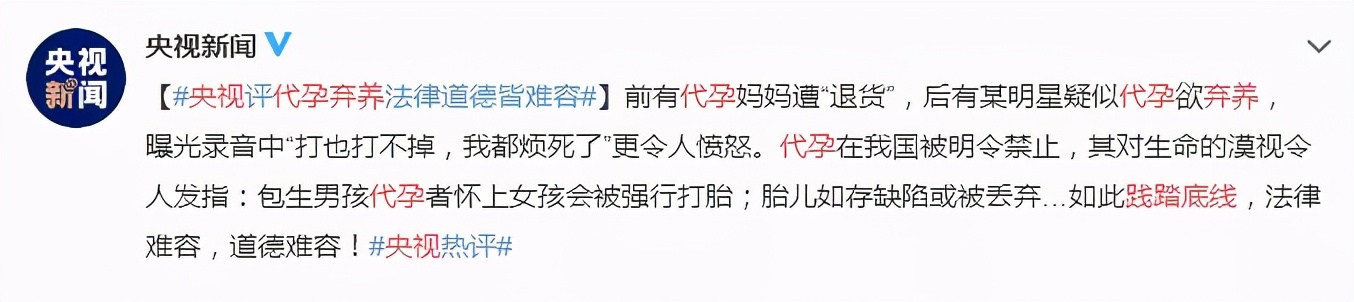 郑爽海外代孕生子:女性的子宫不该沦为交易的工具