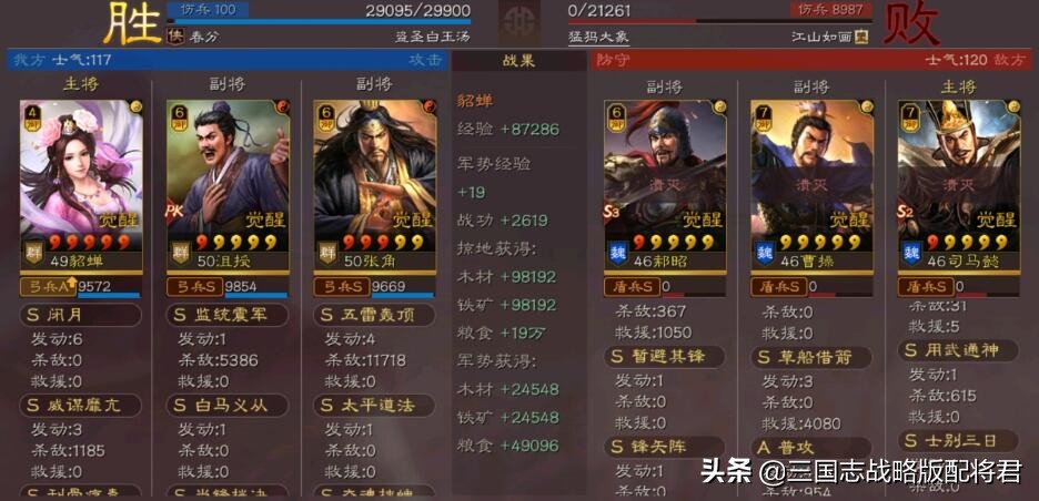 三国志战略版张角魏延法正群盾,三国志战略版张角群弓