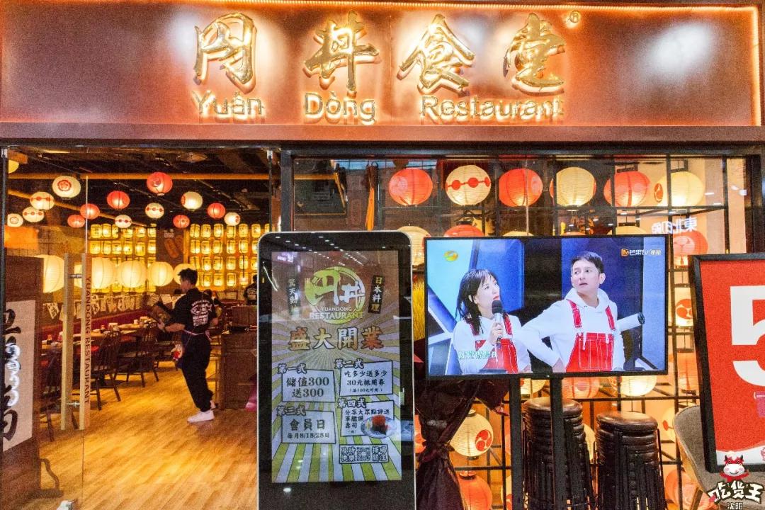 沈阳日料自助深夜食堂,沈阳日料食堂