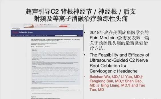 颈源性头痛培训试题,颈源性头痛的锻炼方法