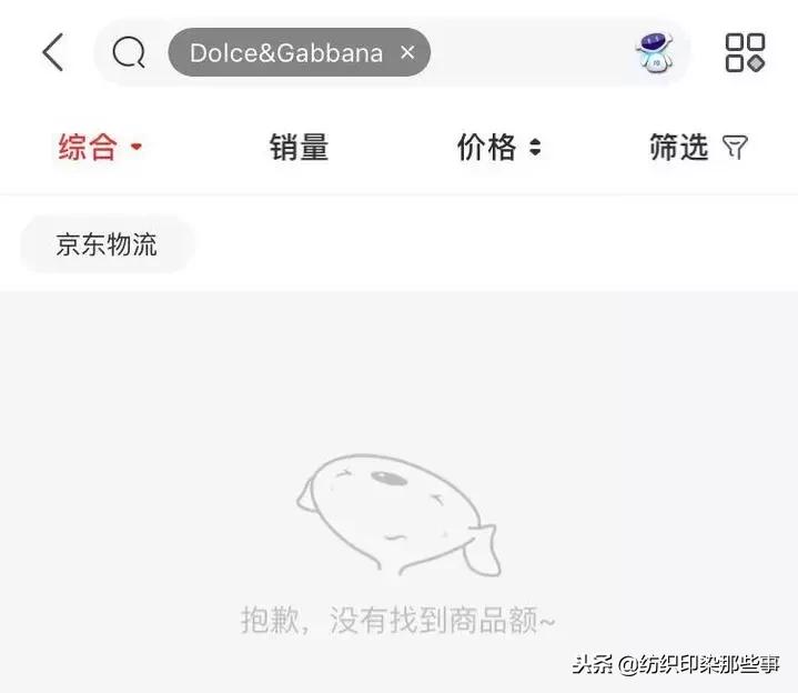 DG继续凉凉,杭州顾客要求退款:不敢穿,怕被人扔屎!