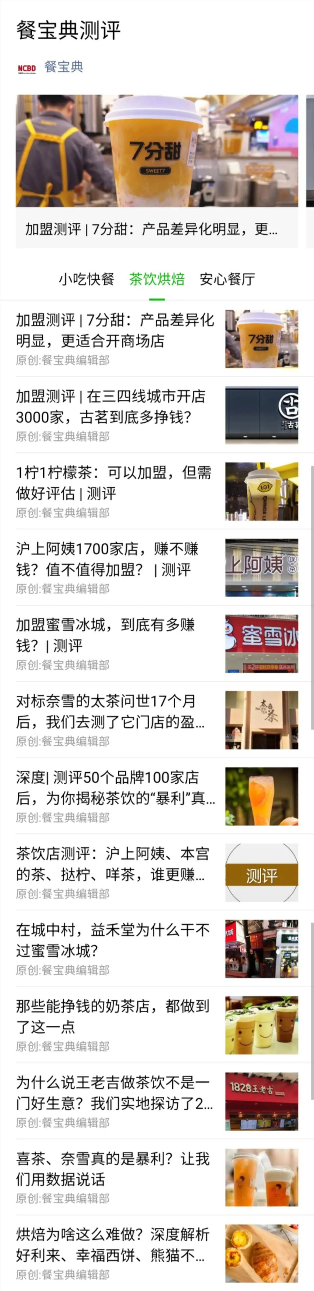 美团降维打击,美团平台介入处理怎么解决