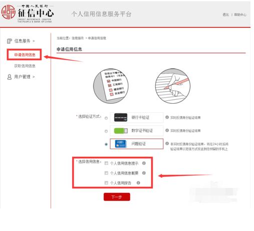 如何查询最全的征信报告,手把手教你看征信报告详细版
