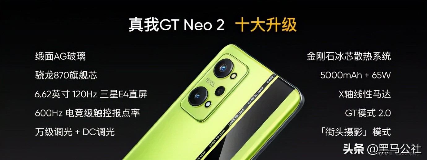 魅族18pro和真我gt2大师探索版,realmegtneo2与魅族18x上手体验