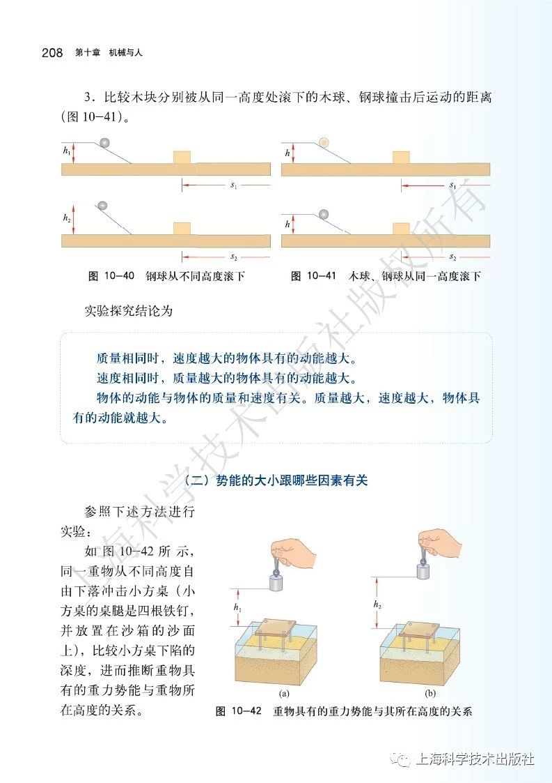 初中物理沪粤版八年级下册,乐乐课堂初中物理沪科版八年级