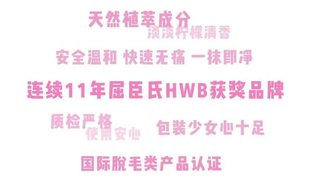 屈臣氏脱毛膏修复女士专用,屈臣氏脱毛膏新款