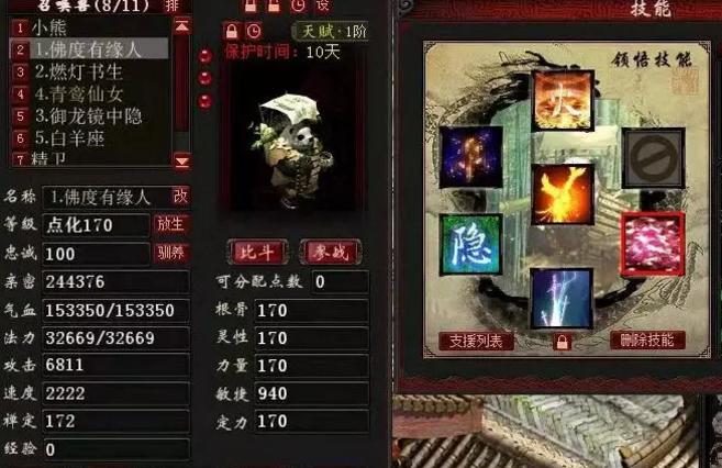 大话西游2三转180级和170级别怪物,大话西游2最强二转男仙