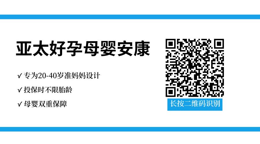 孕期出现并发症怎么报保险,孕期引起的疾病医疗险赔付吗