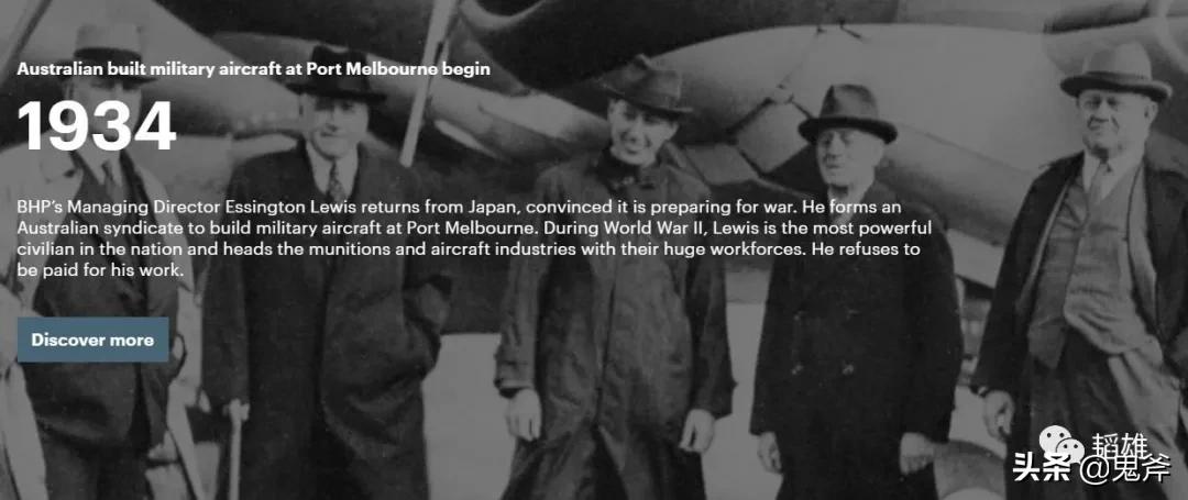 必和必拓现场,必和必拓与力拓