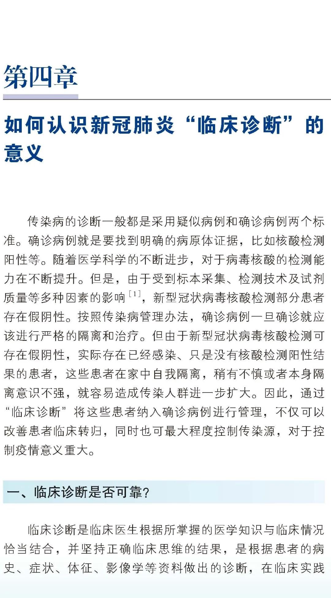 北医三院新确诊新冠肺炎,北医三院新冠肺炎护理