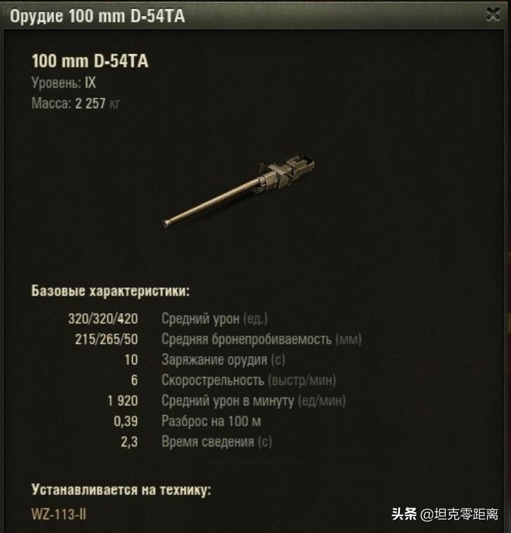 坦克世界113金币重坦,坦克世界c系10级轻坦wz132-1配件